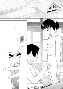 Page 54 of Bunkou no Hito32end