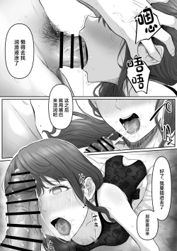 Page 28 of Shiriana Benjo da