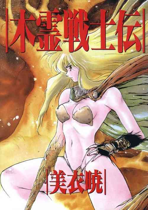 Download Kodama Senshiden