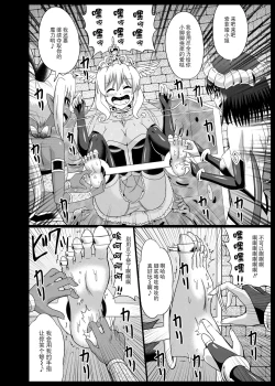 Page 18 of Himekishi Tettei Kusuguri Jigoku 2