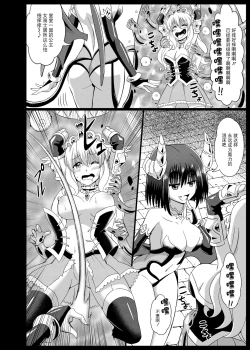 Page 4 of Himekishi Tettei Kusuguri Jigoku 2