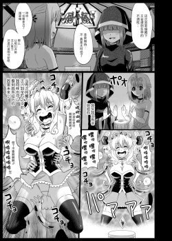 Page 9 of Himekishi Tettei Kusuguri Jigoku 2