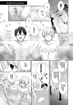 Page 14 of Match made in heaven