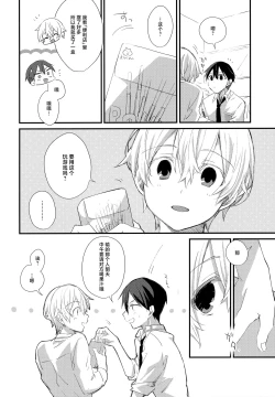 Page 19 of Match made in heaven