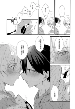 Page 24 of Match made in heaven