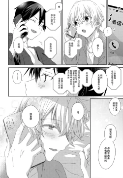 Page 39 of Match made in heaven