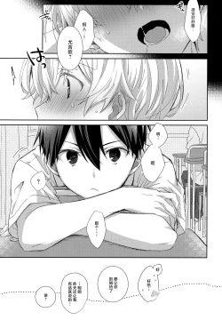 Page 44 of Match made in heaven