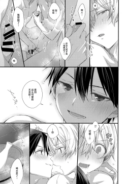 Page 56 of Match made in heaven