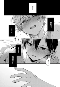 Page 9 of Match made in heaven