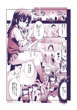 Page 2 of 強制催淫痴態 描画外が見れる特別版