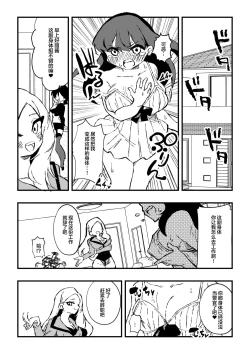 Page 10 of Shussho Shita Moto Shuujin ni Sakaurami Choukyou Sareru Hanashi Kouhen