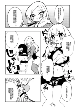 Page 19 of Shussho Shita Moto Shuujin ni Sakaurami Choukyou Sareru Hanashi Kouhen