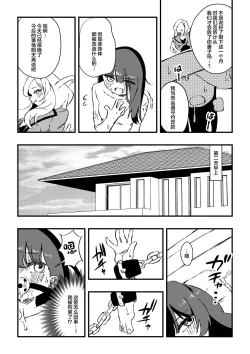 Page 6 of Shussho Shita Moto Shuujin ni Sakaurami Choukyou Sareru Hanashi Kouhen