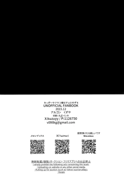 Page 21 of Wappi~ Sakurakosama Is Too Easy