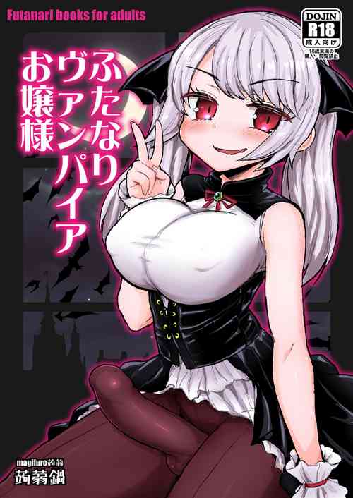 Download Futanari Vampire Ojousama