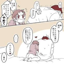 Page 29 of Naughty Boy