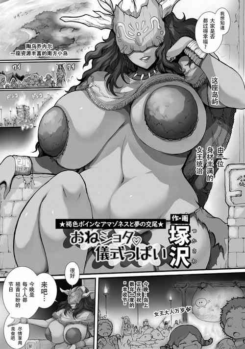 Download Oneshota Gishikippai