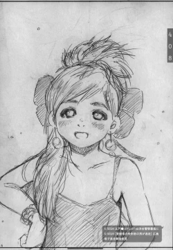 Page 17 of DOUJIN KI SI BOW BIROKU