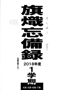 Page 4 of DOUJIN KI SI BOW BIROKU