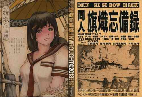 Download DOUJIN KI SI BOW BIROKU
