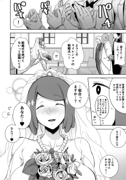 Page 143 of Alola no Yoru no Sugata Soushuuhen