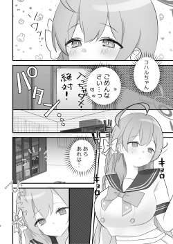 Page 7 of Hoshuujugyou, Shimasennka?