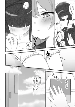 Page 9 of Hoshuujugyou, Shimasennka?