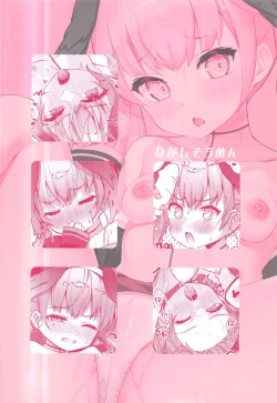 Page 18 of Koharu no sen ga seikantai datta hon | 小春的线是性感带的书