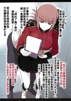 Page 10 of Nightingale Sakusei Nisshi