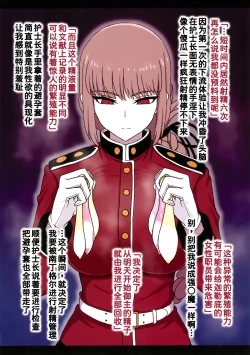 Page 6 of Nightingale Sakusei Nisshi