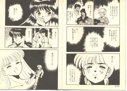 Page 109 of Dokkyun Heart