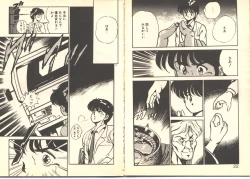 Page 15 of Dokkyun Heart