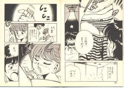 Page 22 of Dokkyun Heart