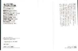 Page 2 of Dokkyun Heart