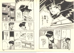 Page 33 of Dokkyun Heart