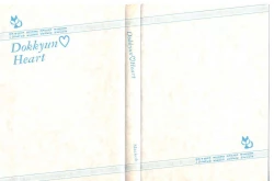 Page 3 of Dokkyun Heart