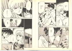 Page 44 of Dokkyun Heart