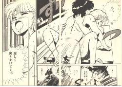 Page 45 of Dokkyun Heart