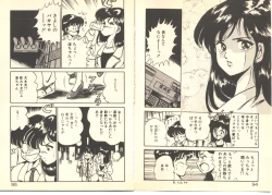 Page 51 of Dokkyun Heart