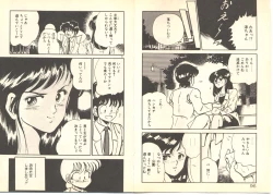 Page 52 of Dokkyun Heart