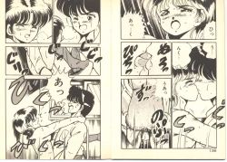 Page 73 of Dokkyun Heart