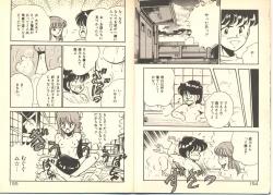 Page 81 of Dokkyun Heart