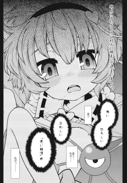 Page 4 of Satori Smack Down