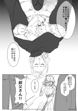 Page 19 of Ganmen Tsuyo Tsuyo Zettai Birei Couple Bakutan Thank You!!