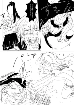 Page 21 of Ganmen Tsuyo Tsuyo Zettai Birei Couple Bakutan Thank You!!