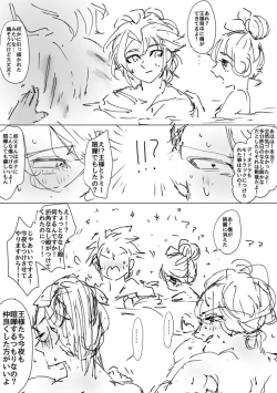 Page 27 of Ganmen Tsuyo Tsuyo Zettai Birei Couple Bakutan Thank You!!