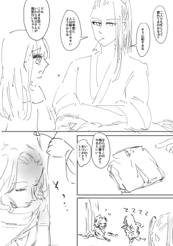 Page 34 of Ganmen Tsuyo Tsuyo Zettai Birei Couple Bakutan Thank You!!