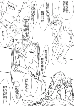 Page 36 of Ganmen Tsuyo Tsuyo Zettai Birei Couple Bakutan Thank You!!