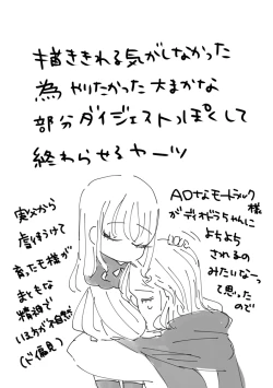 Page 37 of Ganmen Tsuyo Tsuyo Zettai Birei Couple Bakutan Thank You!!