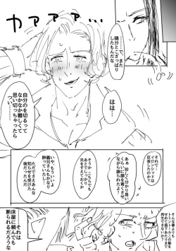 Page 9 of Ganmen Tsuyo Tsuyo Zettai Birei Couple Bakutan Thank You!!